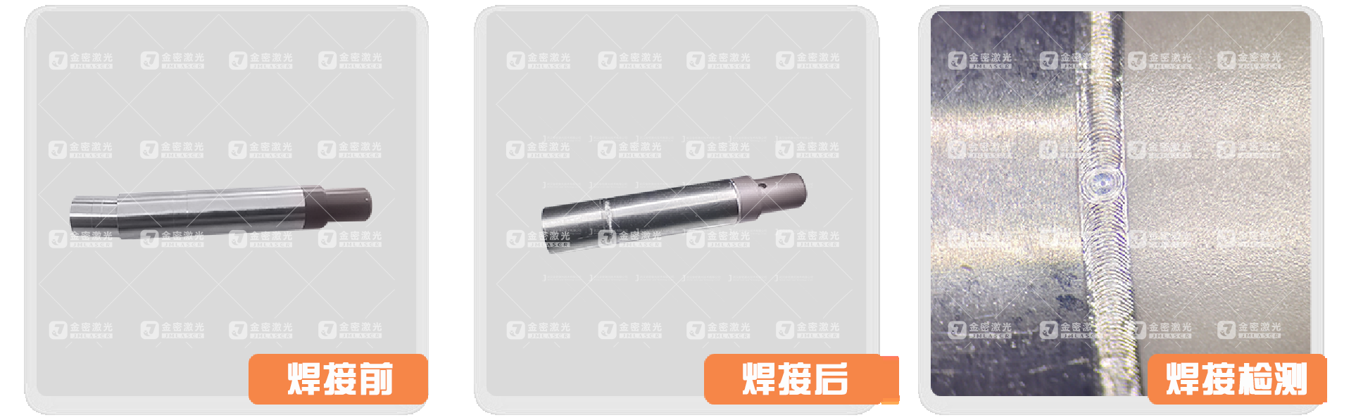 鈦合金激光焊接應(yīng)用