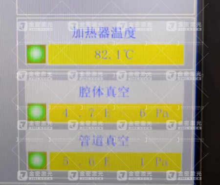 腔體內(nèi)真空度