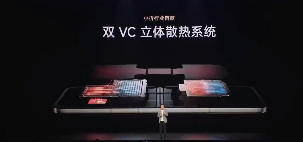 VC均熱板